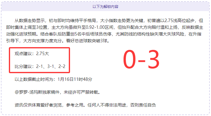 岁中场新星,弗罗霍尔特,三豪门罗马,B体育官网,B,Sports,足球直播,篮球赛事,体育高清,NBA直播