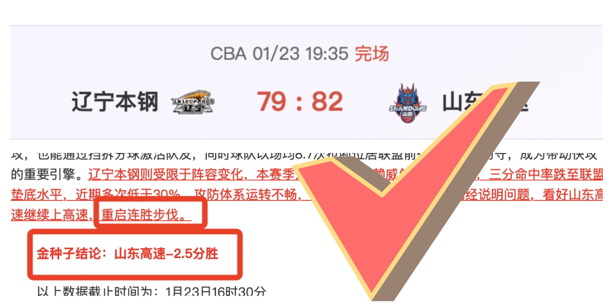 大乐透期号,专家质合推,前区十码分,B体育官网,B,Sports,足球直播,篮球赛事,体育高清,NBA直播