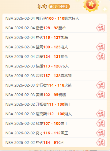 大乐透期号,专家质合分,析推荐,B体育官网,B,Sports,足球直播,篮球赛事,体育高清,NBA直播