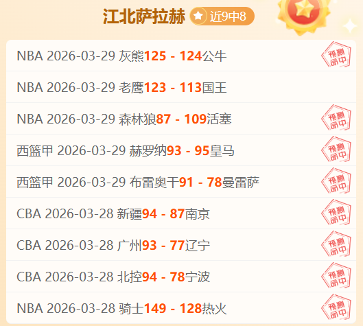 大乐透期号,专家推荐,釜山偶像主,B体育官网,B,Sports,足球直播,篮球赛事,体育高清,NBA直播