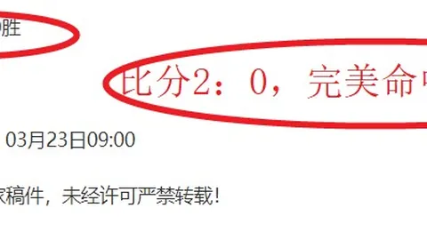 大乐透期号专家推荐：埃瓦主场质合分析前区十码