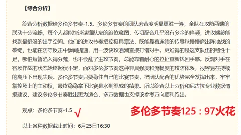 曼城4-1西汉姆B体育App：哈兰德梅开二度，福登关键进球，全面解析比赛亮点